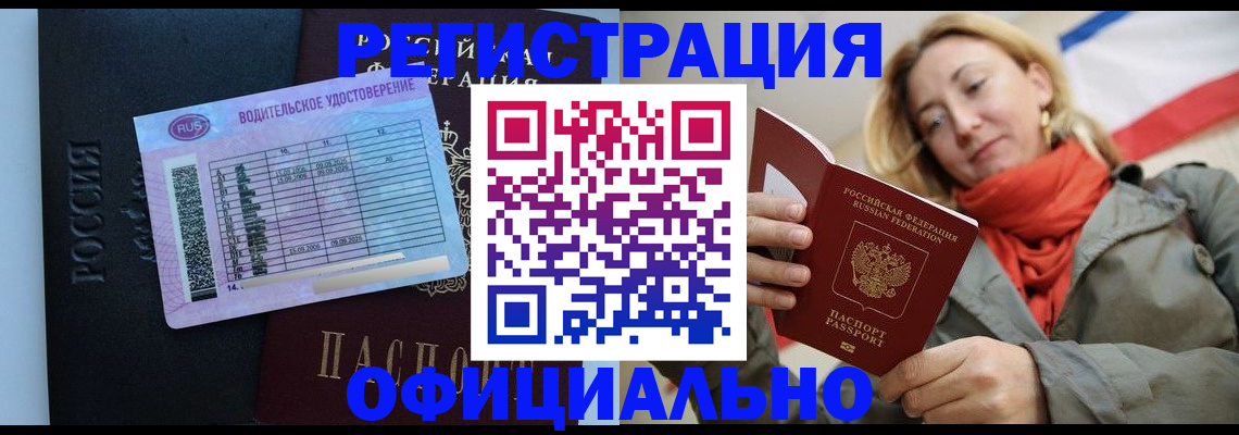 прописка для школы в Волосово