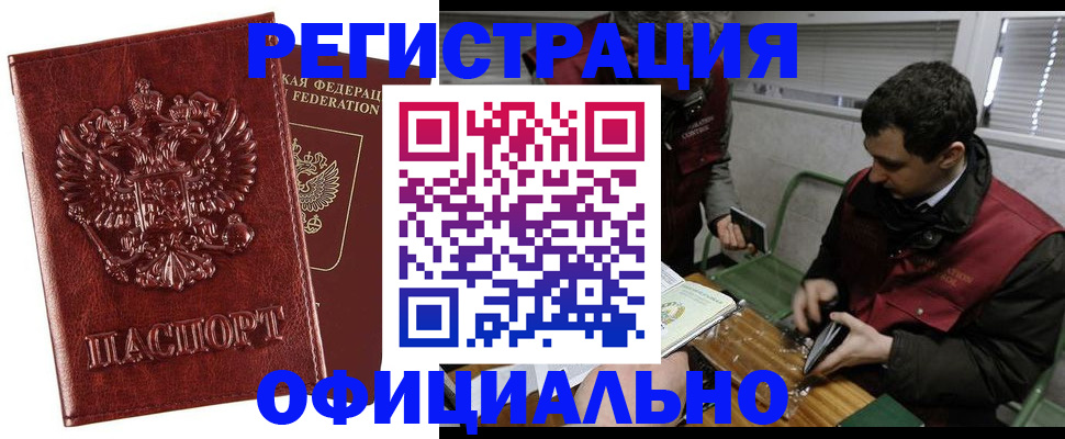 прописка в Волосово