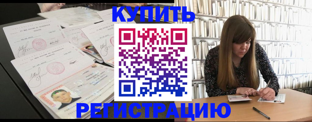 прописка 2025 в Волосово