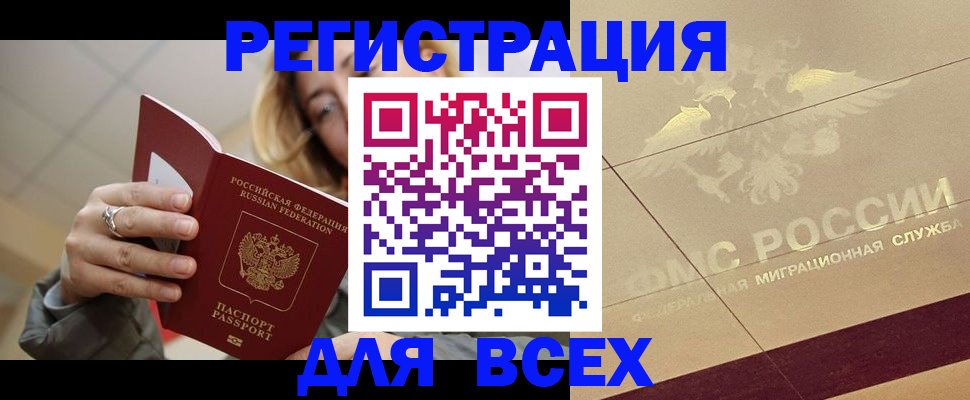 временная регистрация госуслуги в Волосово